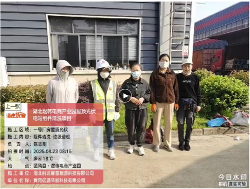 湖北科達(dá)智慧能源科技有限公司與湖北樹(shù)源、黃岡億源、武漢禾元等多家新能源公司簽訂了工商業(yè)光伏電站清洗服務(wù)項(xiàng)目